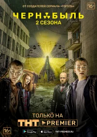 Чернобыль: Зона отчуждения бесплатно