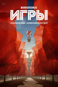 Игры бесплатно