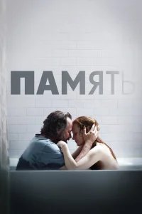 Память бесплатно