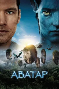Аватар бесплатно