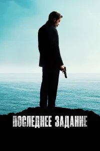 Американская звезда бесплатно