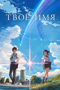 Твоё имя бесплатно