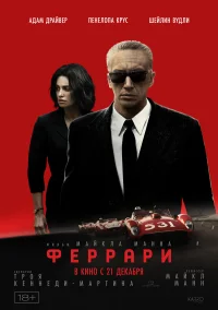 Феррари бесплатно