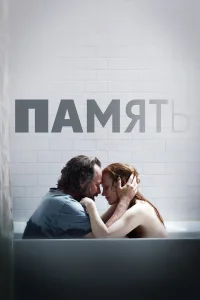 Память бесплатно