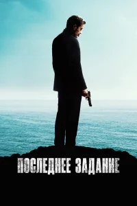 Американская звезда бесплатно