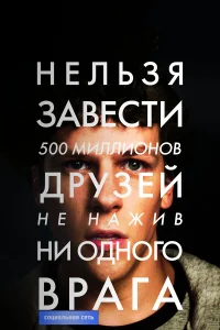 Социальная сеть бесплатно