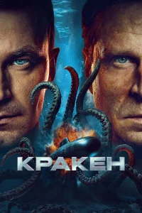 Кракен бесплатно