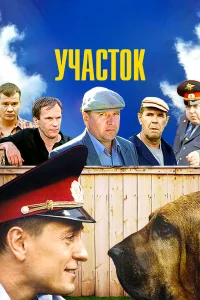Участок бесплатно